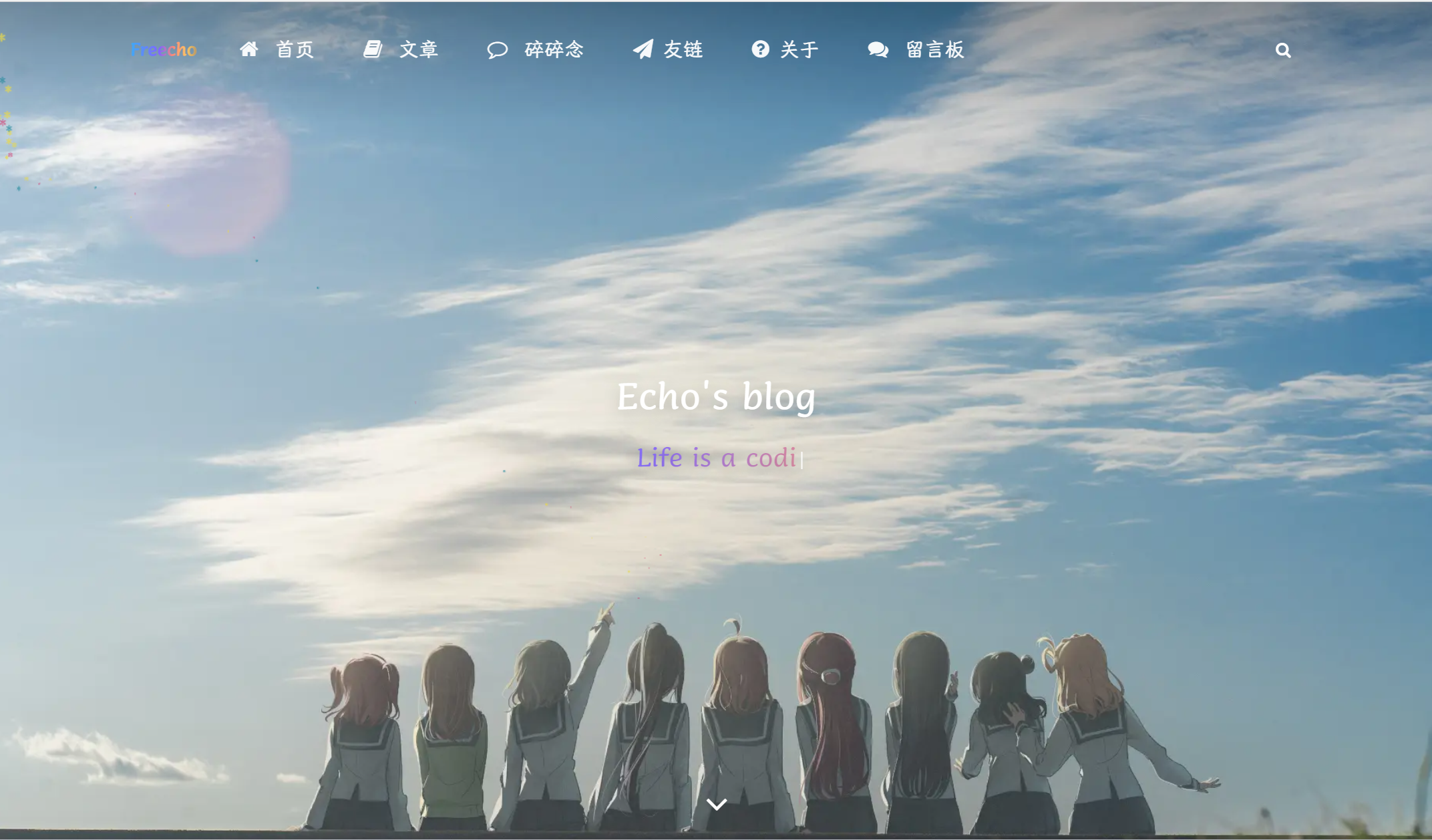 Echo 的小窝
